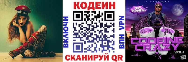 где найти наркотики  Среднеколымск  кракен онион  Кодеиновый сироп Lean Purple Drank 