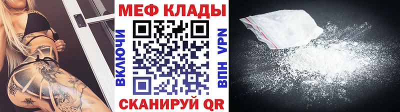 МЕФ мяу мяу  дарк нет Telegram  Среднеколымск  как найти закладки 